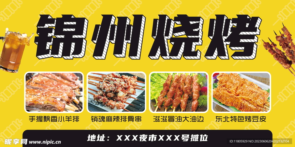 锦州烧烤灯箱 夜市小灯箱