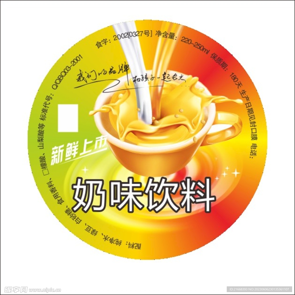 奶茶杯垫
