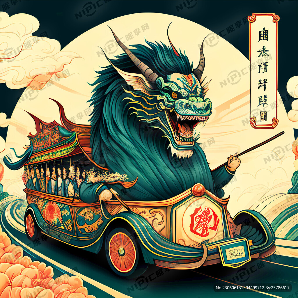 灵兽购车狂欢节 艺术字