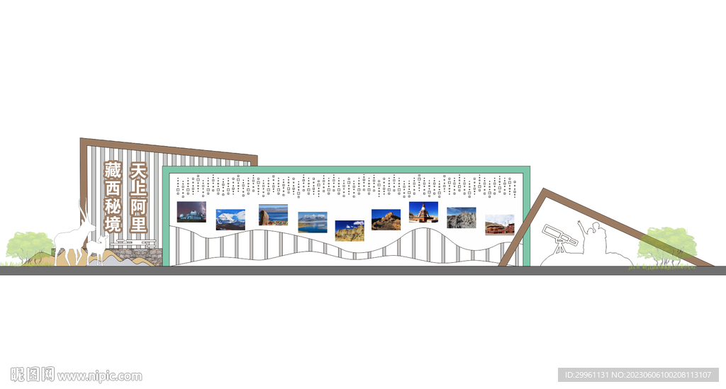 景观美陈雕塑宣传牌