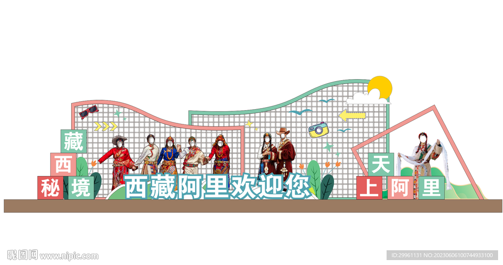 景观美陈雕塑宣传牌