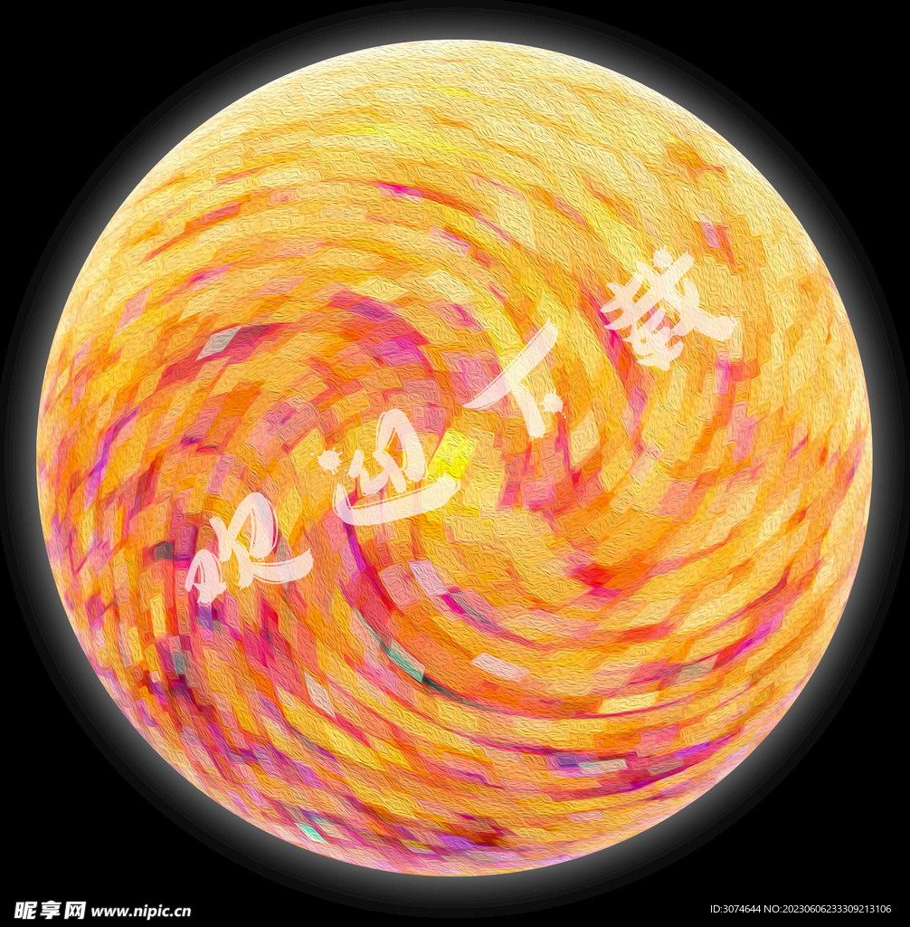 彩色月亮彩球油画版