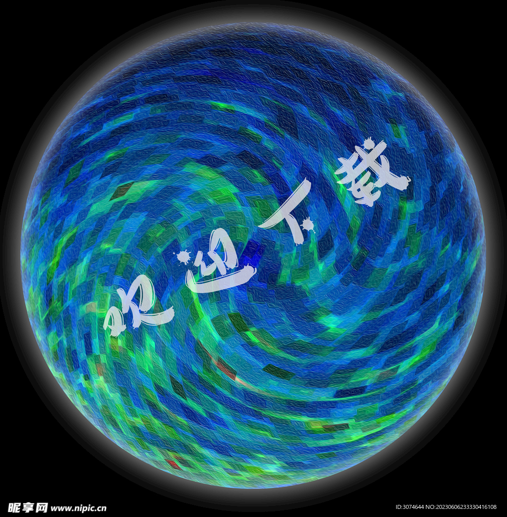 蓝绿色彩色月亮彩球油画版