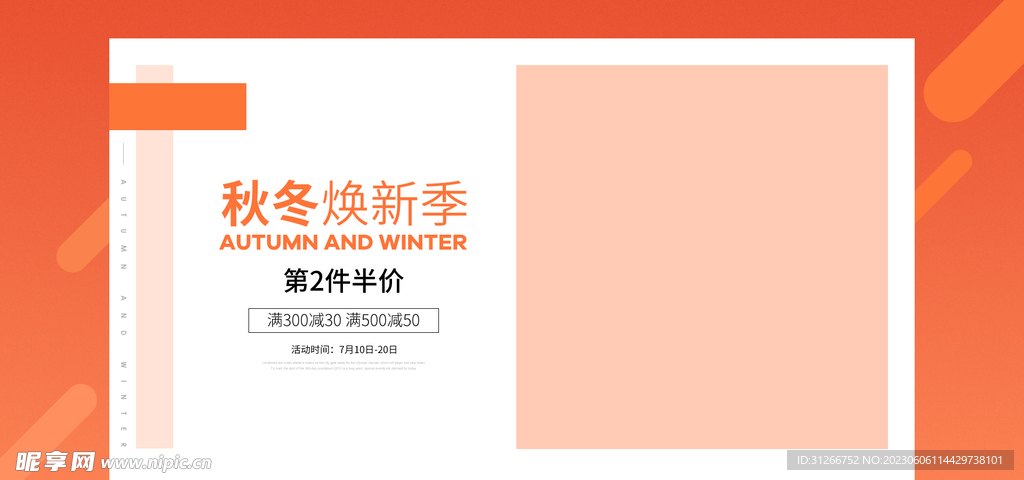 产品展示 小清新 简约 旺铺首