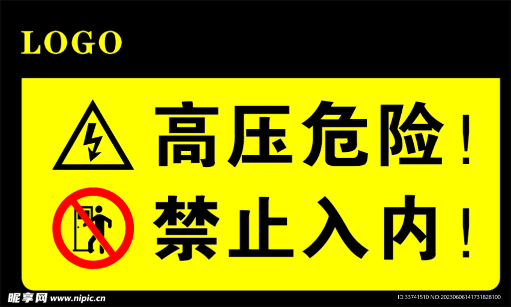 标识 高压危险