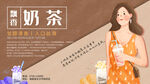 奶茶插画