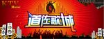 KTV歌城形象墙