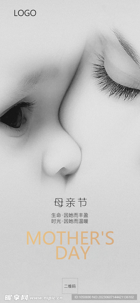 母亲节海报