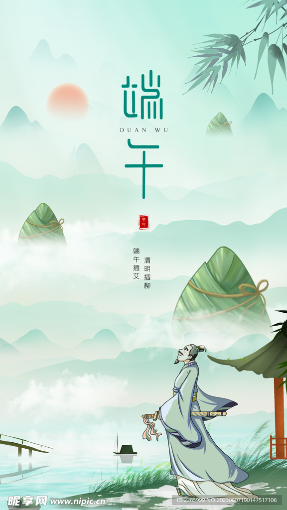 端午节   粽子   节气  