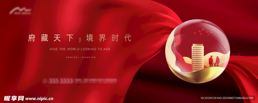 地产红金住宅美好桁架