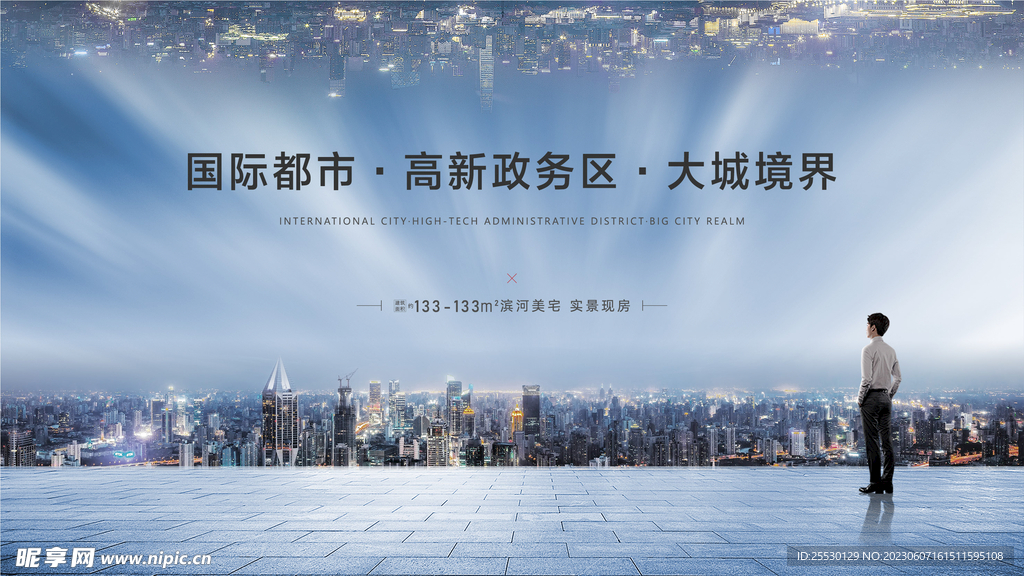 地产商务大城桁架