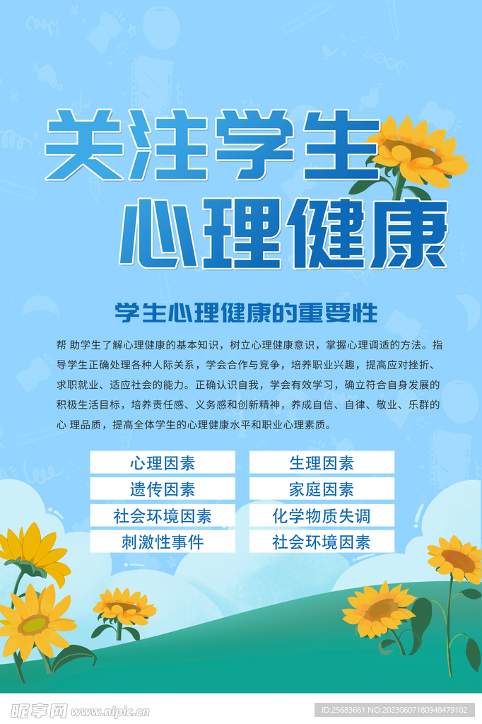 心理咨询室制度牌