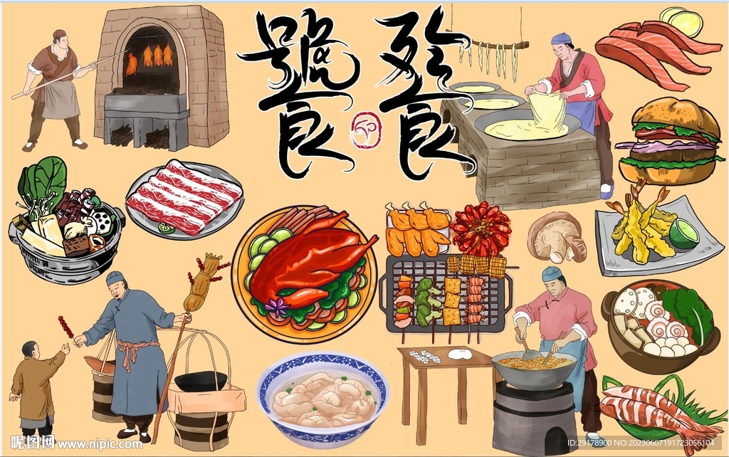 最新饕餮PSD源文件模板下载