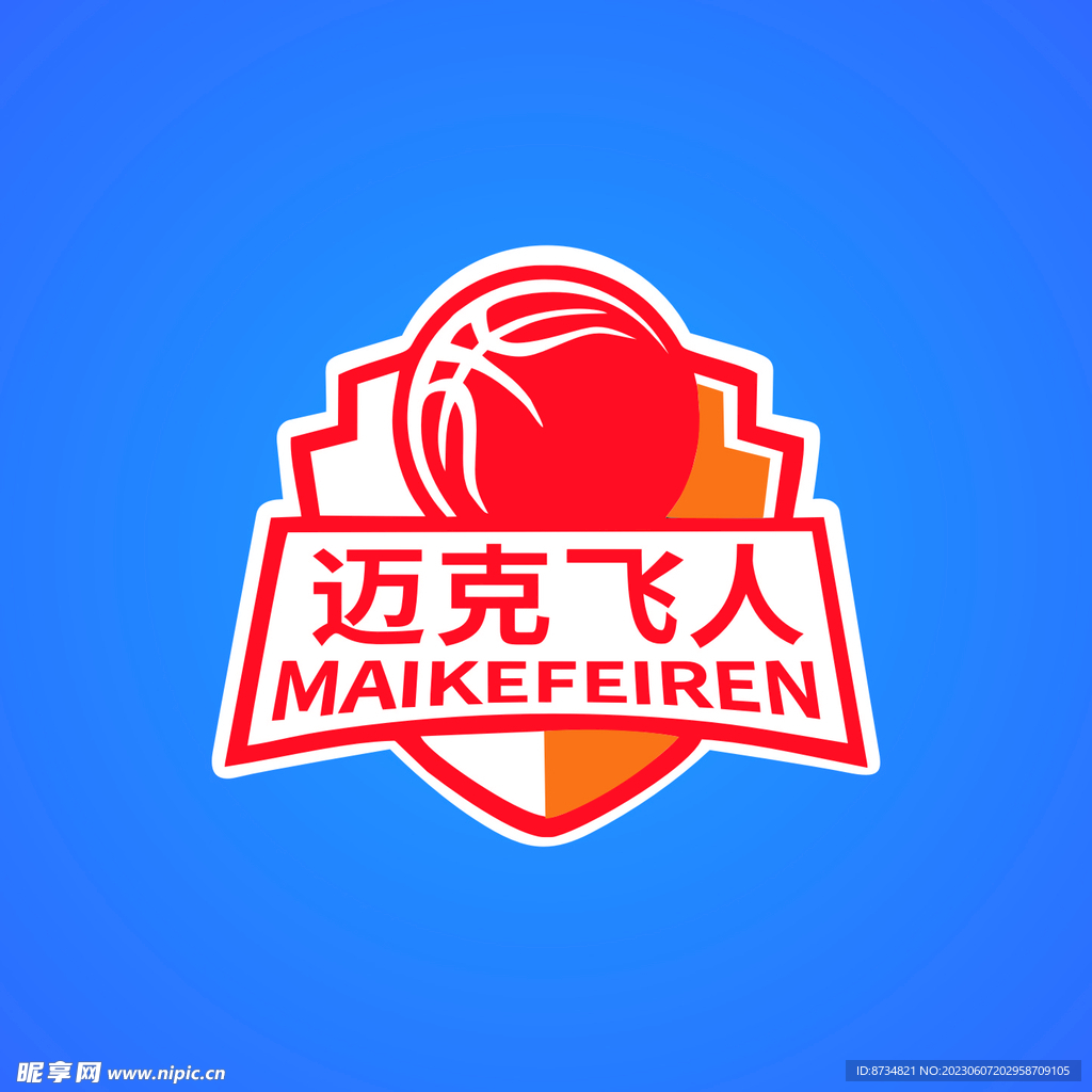 迈克飞人篮球标志
