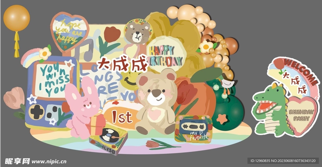 水彩油画风格宝宝生日背景