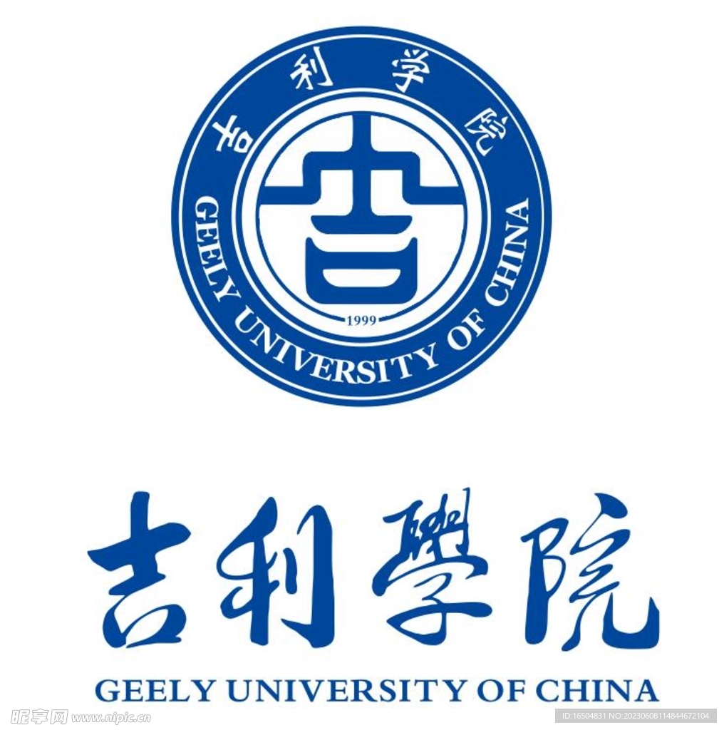 成都吉利学院logo