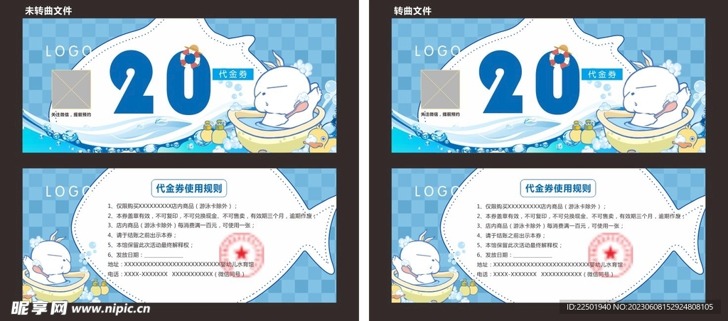 婴儿游泳代金券