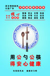 公筷公勺