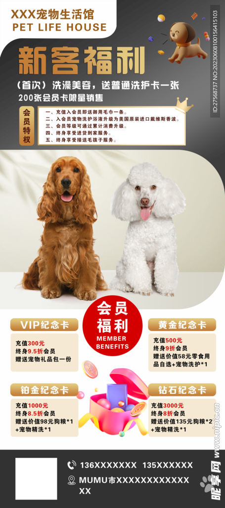 宠物店易拉宝展架