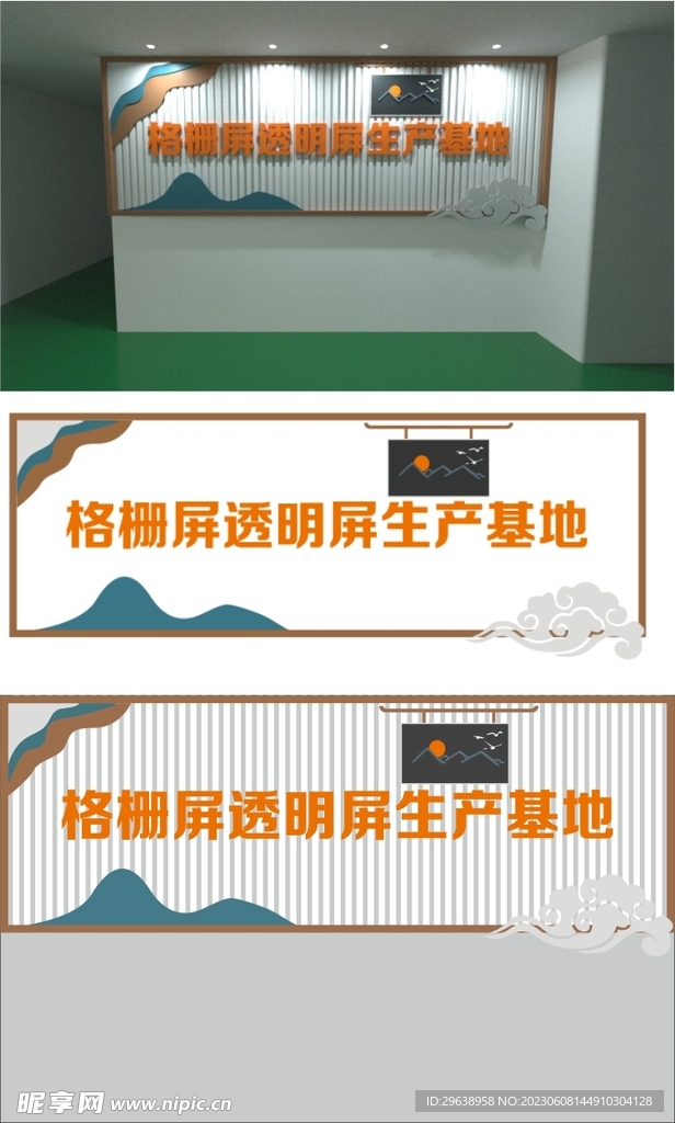 企业前台造型墙