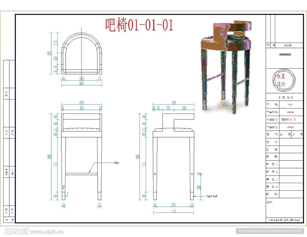 现代简约风格吧椅