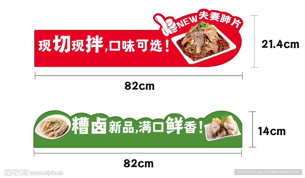 异形KT板 餐饮标签