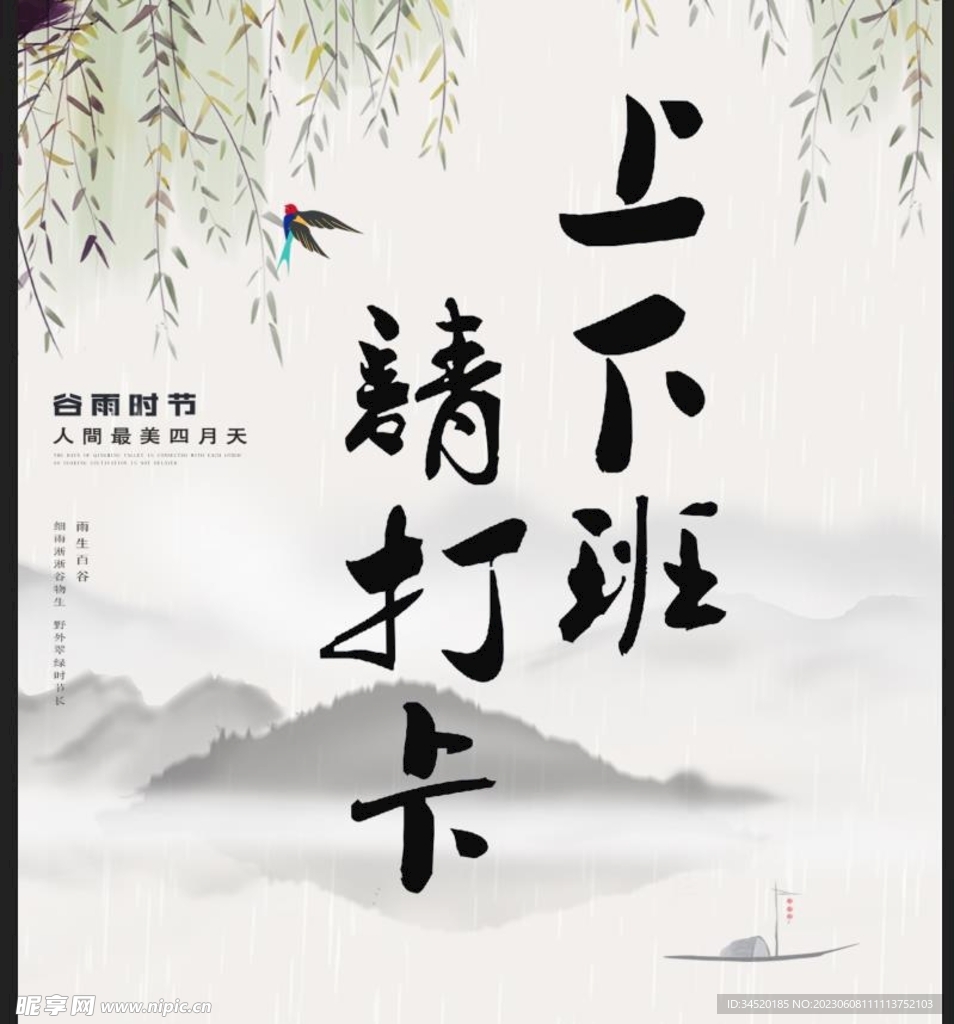 企业文化墙展板