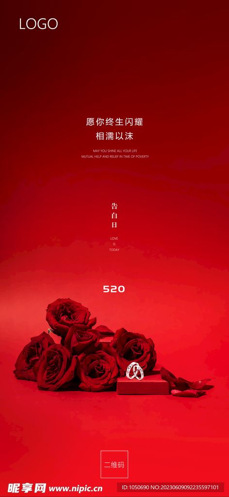 520海报