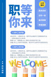 招聘海报设计