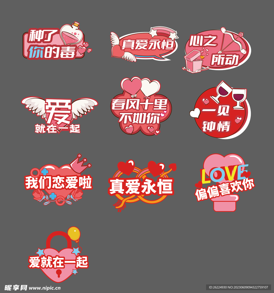 520 情人节手举牌