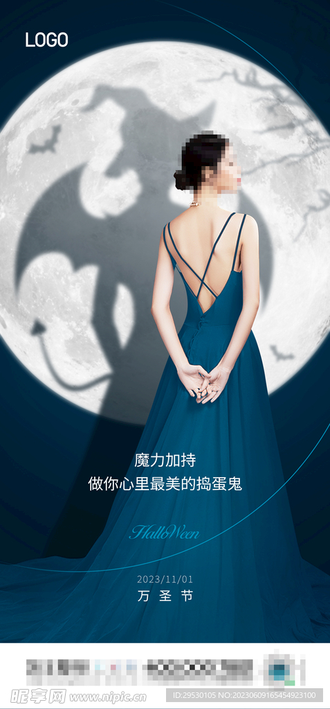 医美万圣节节日海报