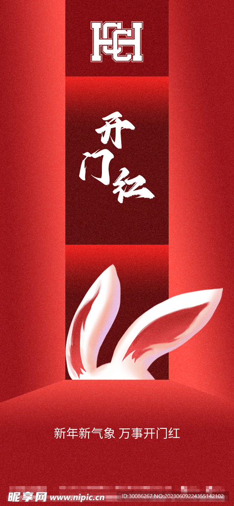 酒吧收官之战开门红开业海报