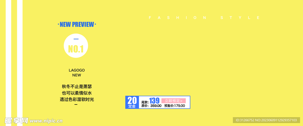 主图海报秒杀电商淘宝活动