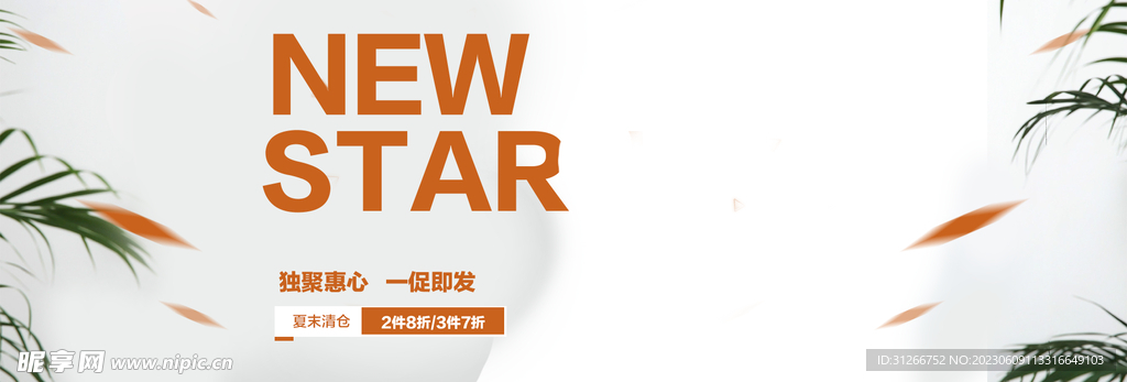 简洁banner轮播海报图片