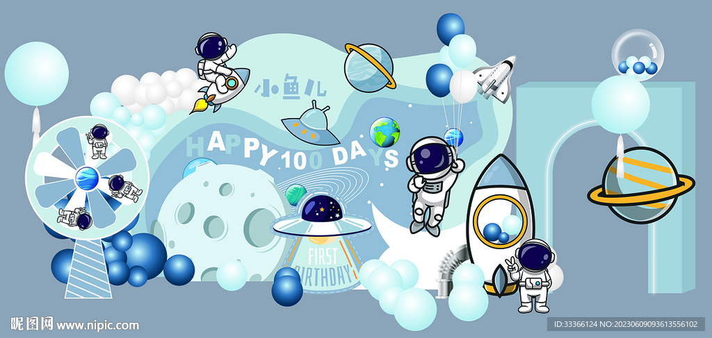 太空宇航员主题宝宝宴生日宴