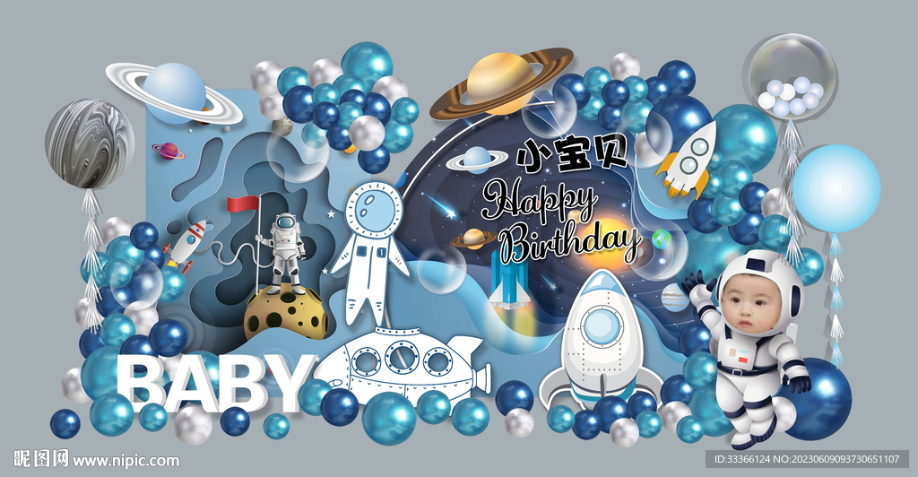 太空宇航员主题生日宴素材
