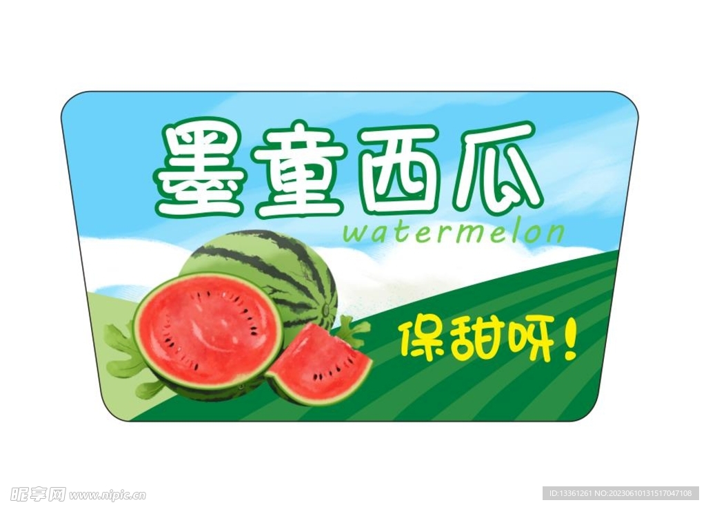 西瓜 标签 海报 淘宝 主图