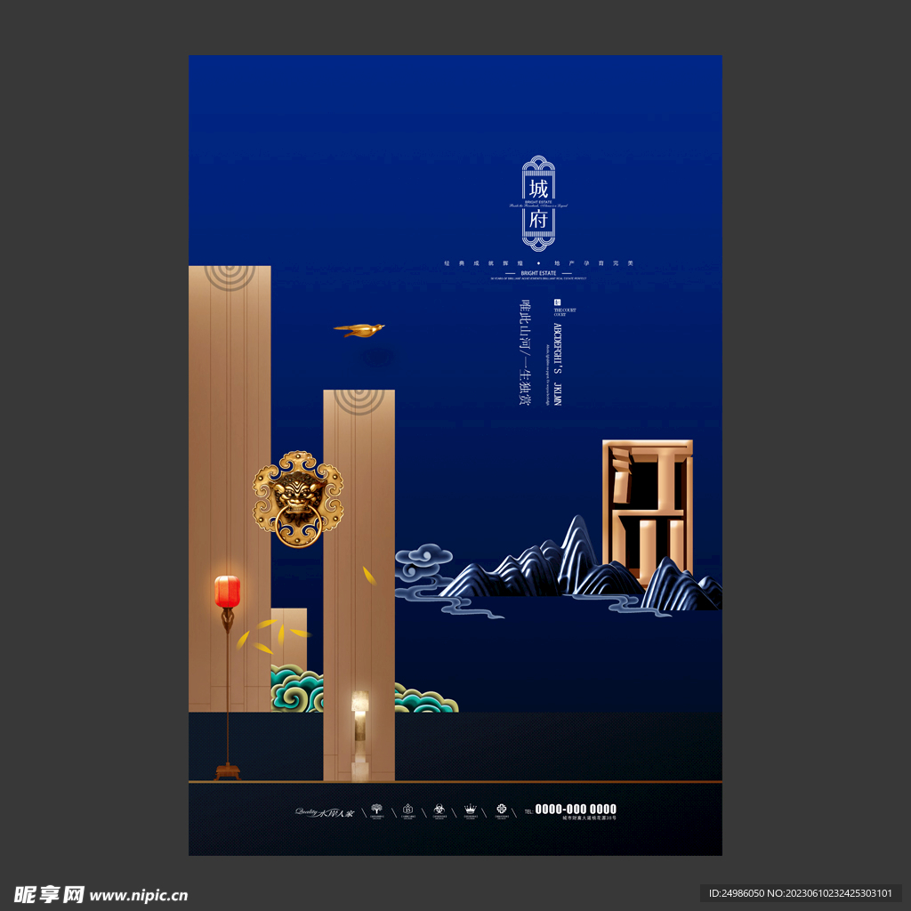 简约风格地产海报