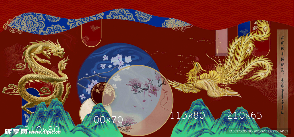 新中式龙凤婚礼红色