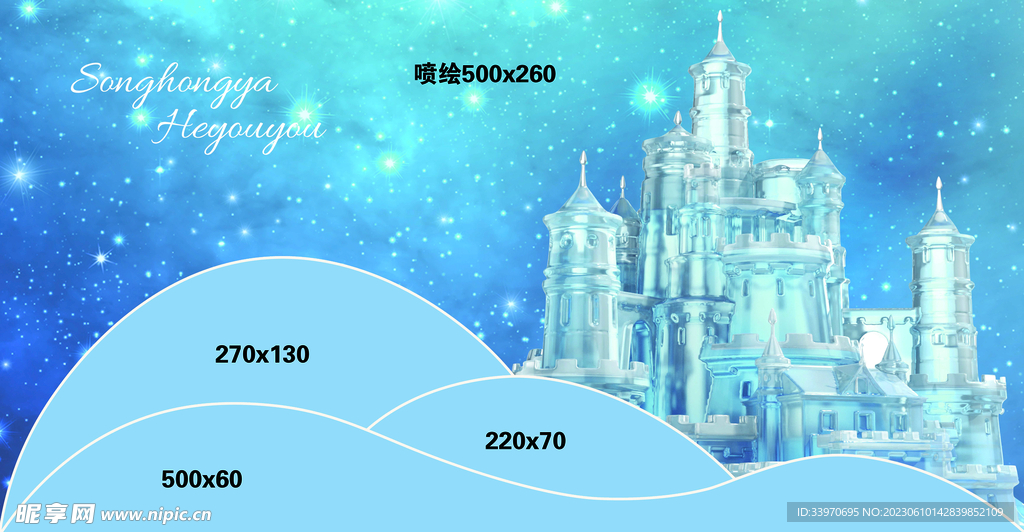 雾霾蓝 蓝色 星空 城堡 山