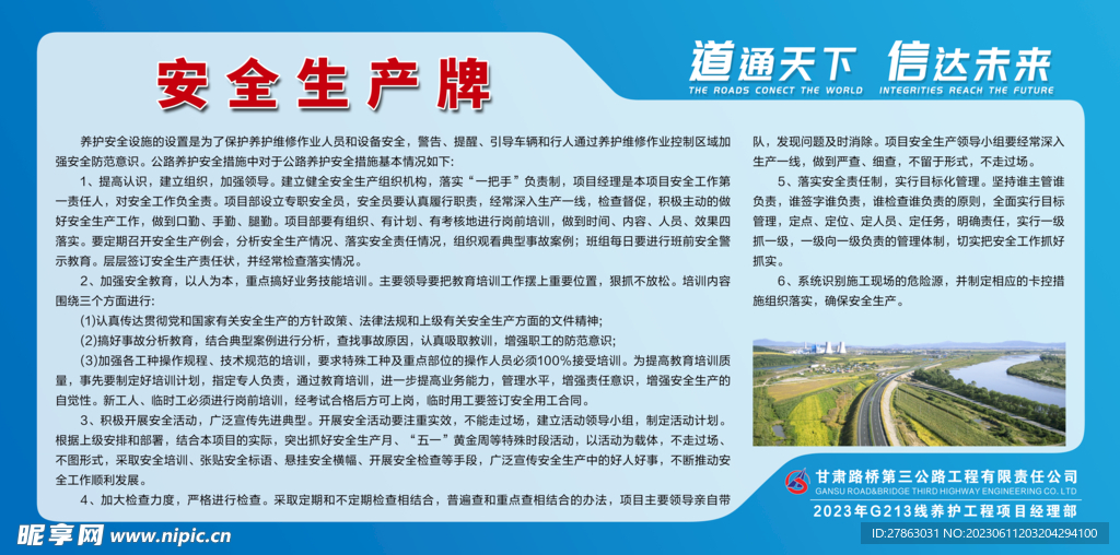 工地蓝色简约大气展板