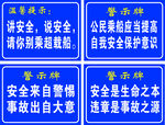 警示牌