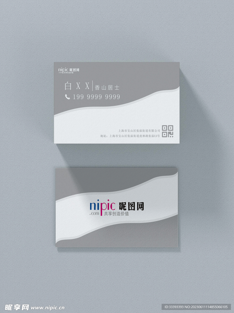 灰色简约名片
