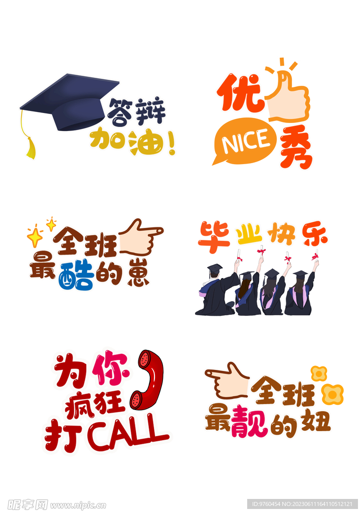 毕业手举牌  我们毕业啦