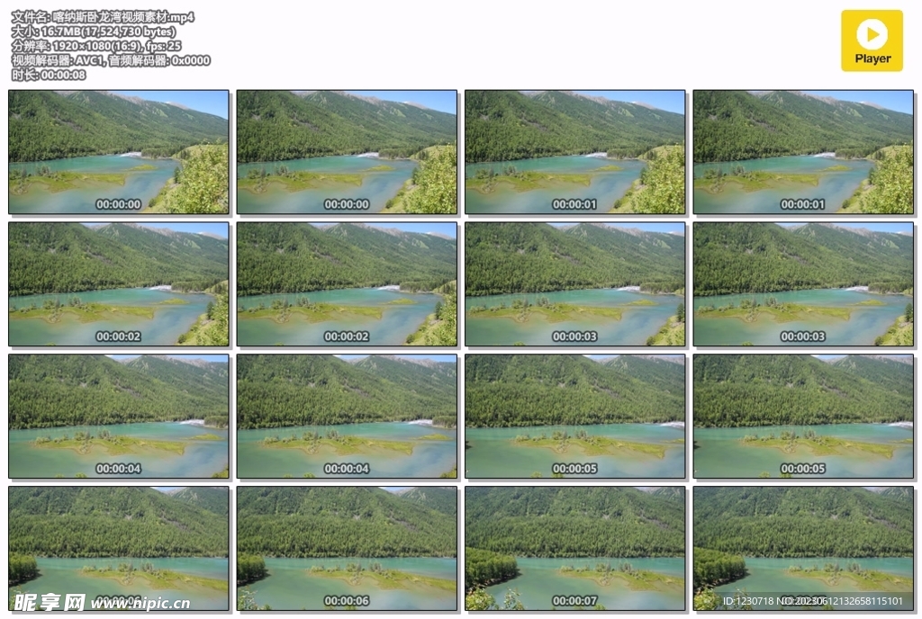 喀纳斯卧龙湾视频素材