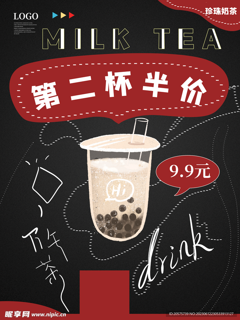 珍珠奶茶