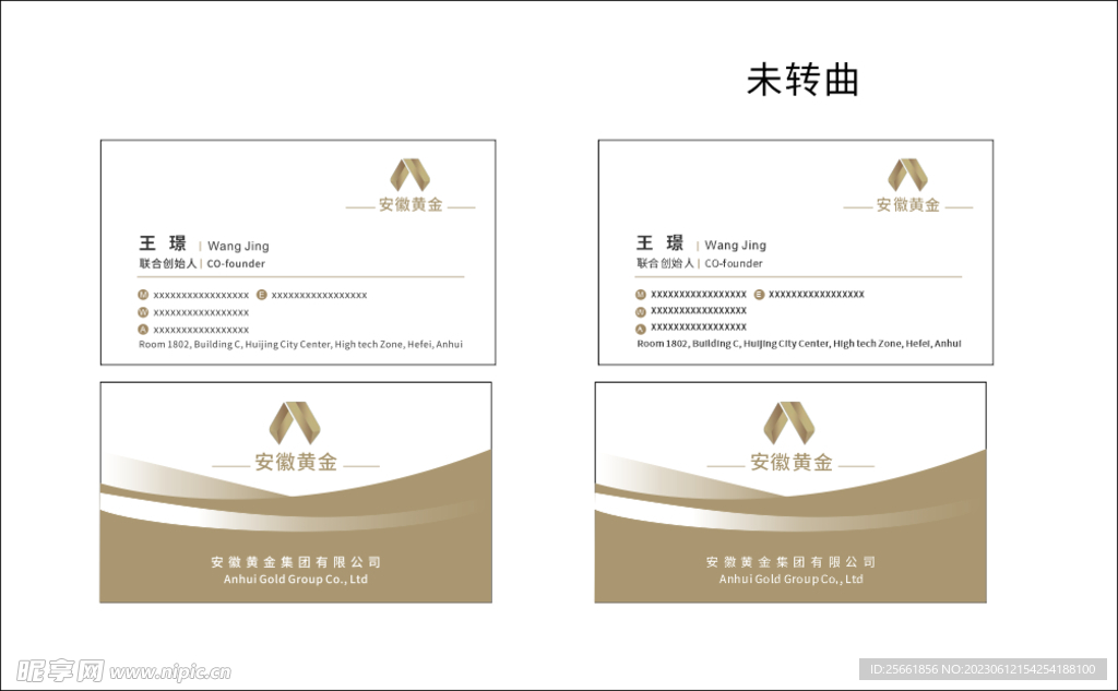 高端简约金色名片模板