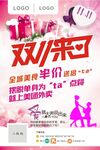 双11海报