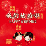 婚礼背景 