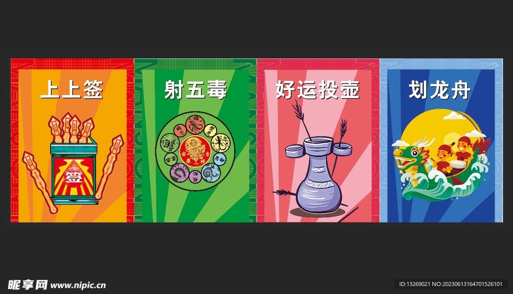 端午节团建小游戏投壶射箭上上签